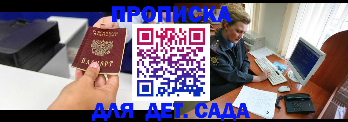 временная регистрация собственник в Мценске