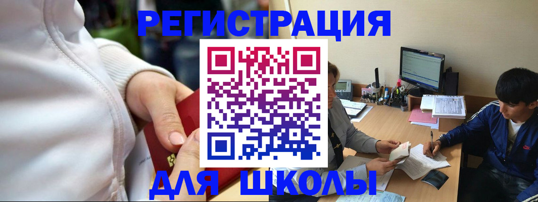 временная регистрация в квартире в Мценске