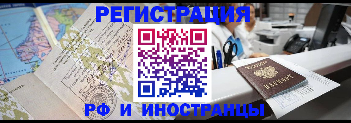 прописка в Мценске