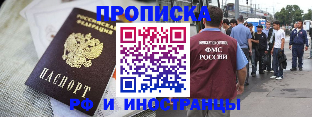 пропишу в квартире в Мценске